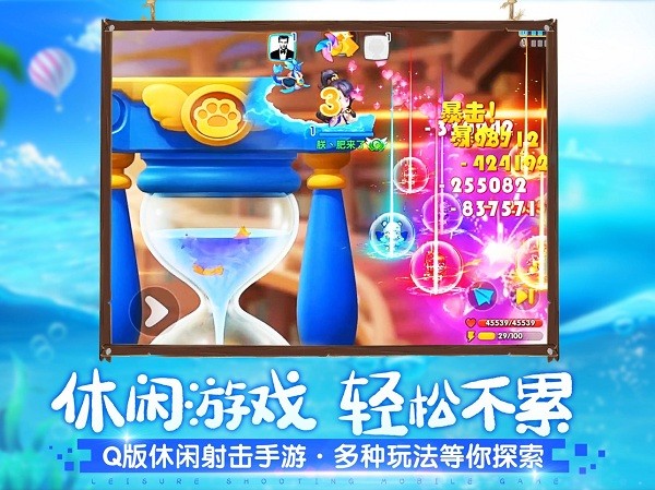 弹弹战记波波弹苹果版