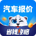 汽车报价(买车必备助手) v7.9.27 安卓手机版