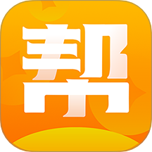 众人互帮