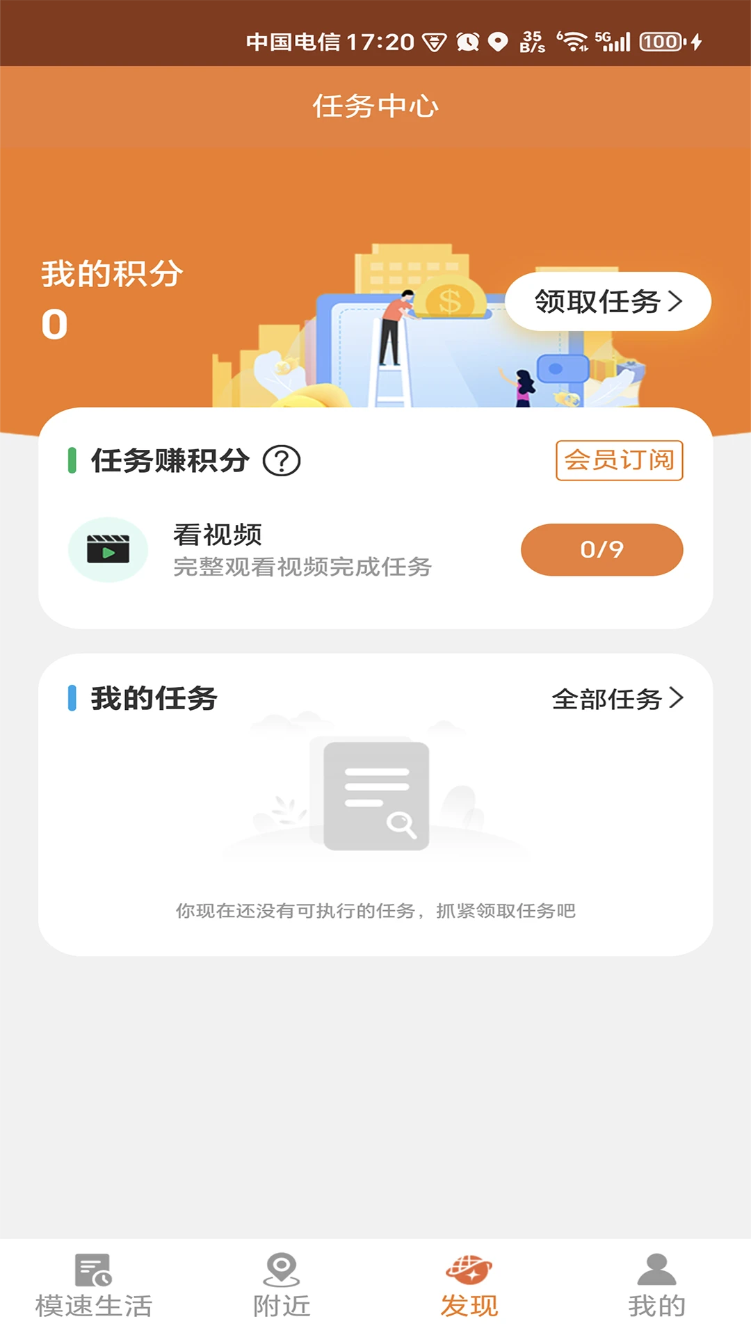 模速生活 模速生活