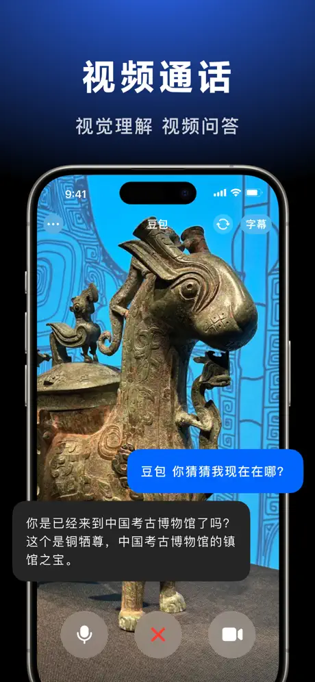 豆包AI最新版 豆包AI最新版