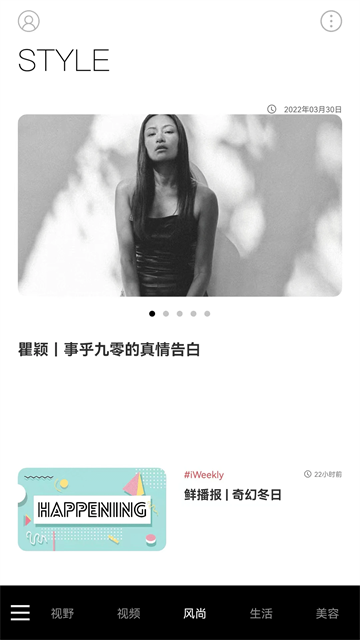 iWeekly 周末画报