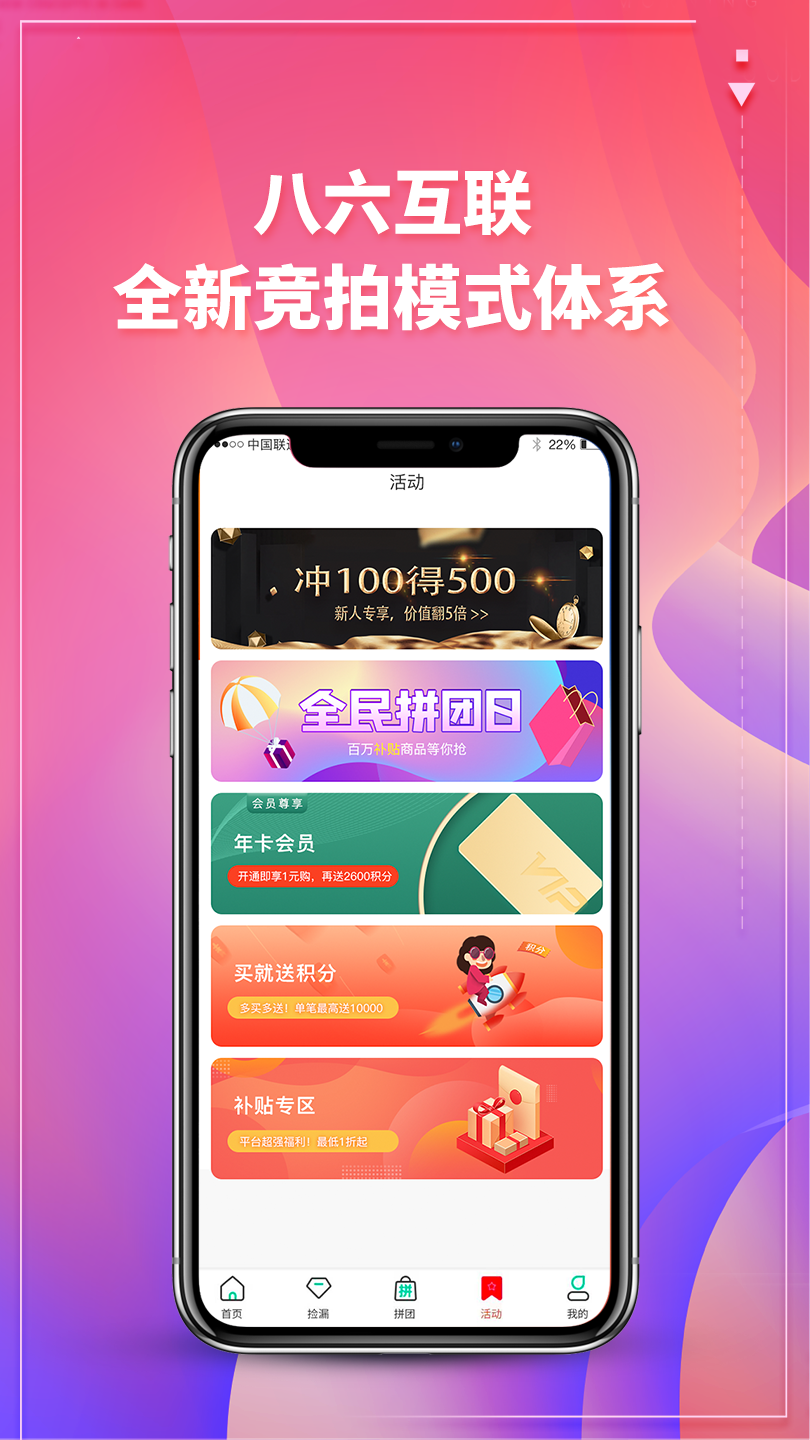 八六竞拼 八六竞拼