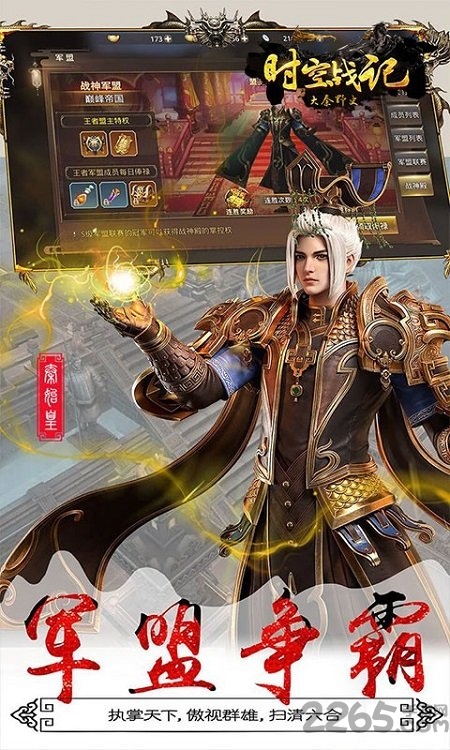 时空战记 时空战记