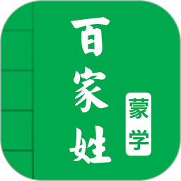 百家姓图文有声