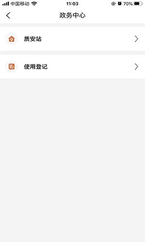 众机在线 最新版v1.7.2