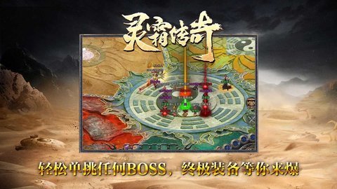 灵霜传奇 灵霜传奇