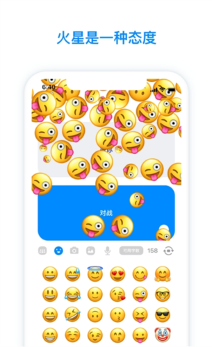 火星app聊天软件最新版 火星app聊天软件最新版