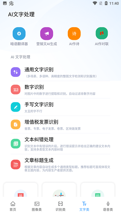 AI工具箱
