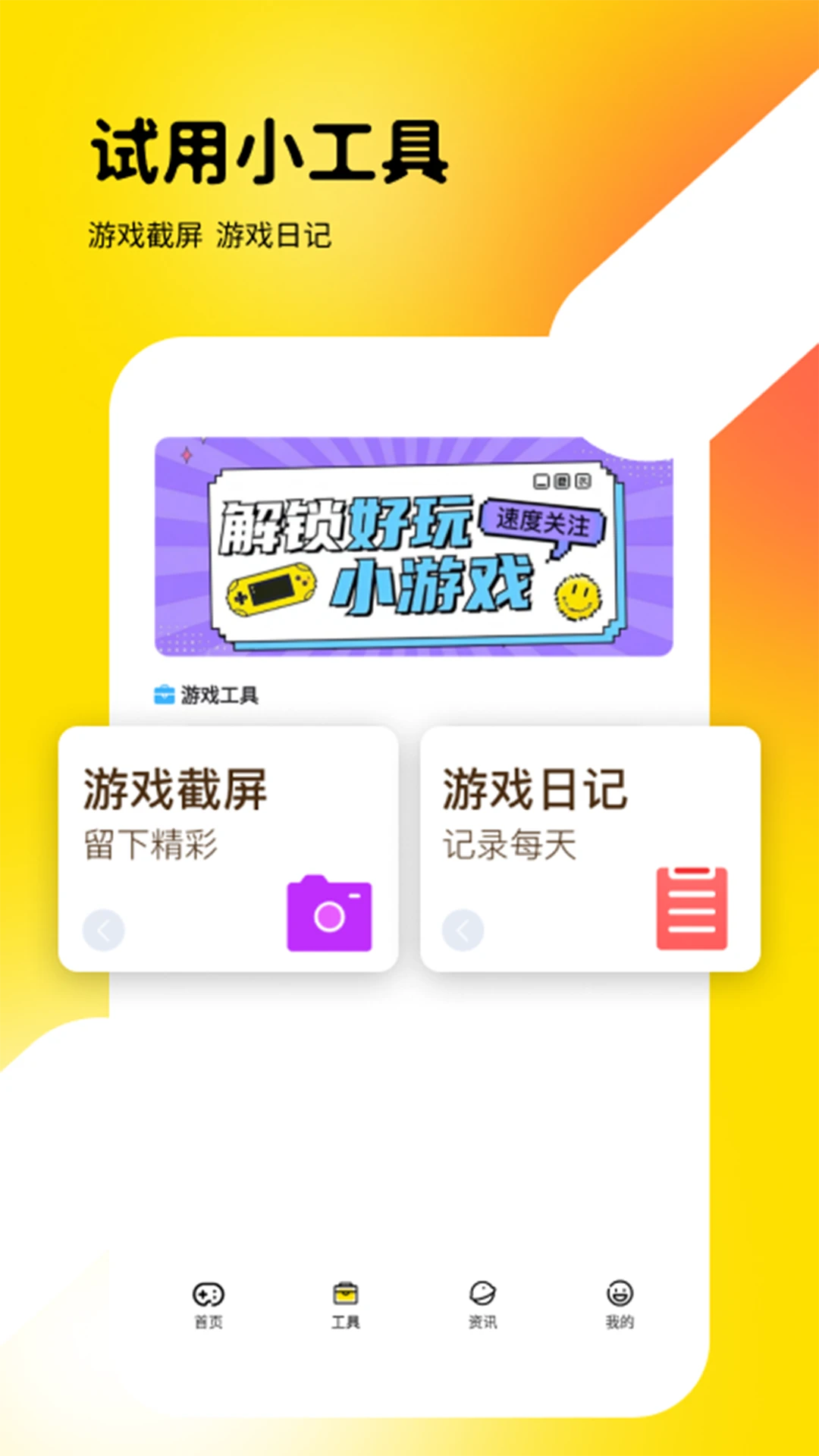 逆袭快递员 逆袭快递员