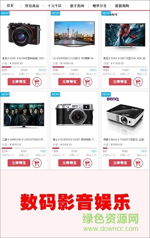 1元领宝 1元领宝