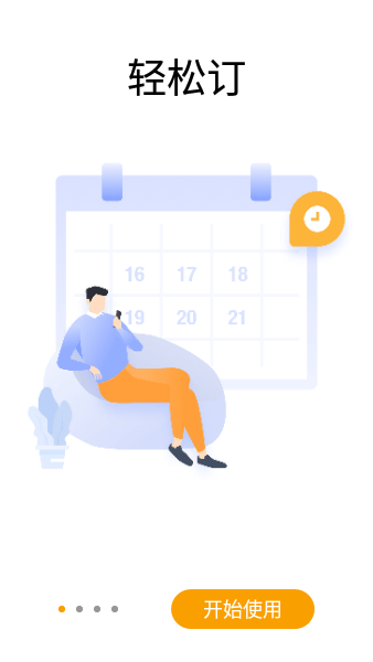 中国铁建在线云会议