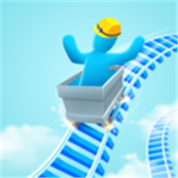 疯狂小轨道：人类过山车