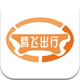 腾飞出行app下载