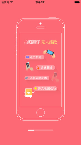 随译(随身翻译)