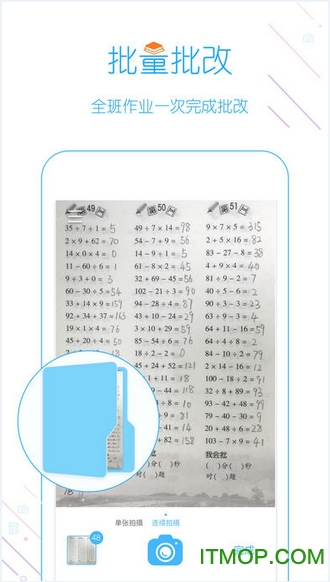爱作业app学生端