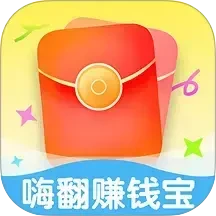 嗨翻赚钱宝