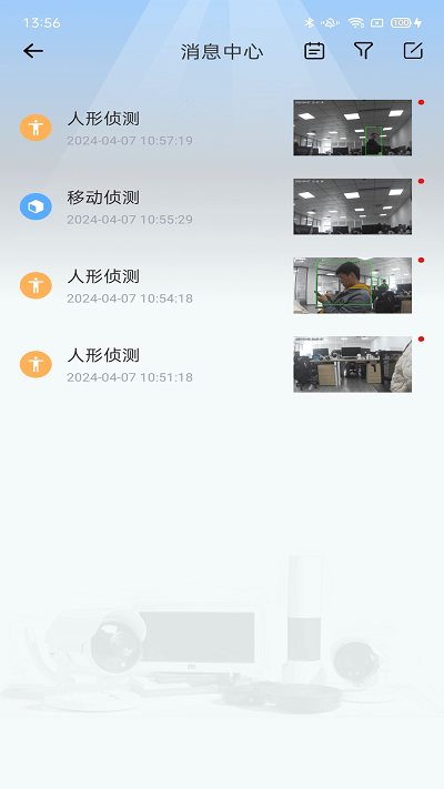 爱看云pro官方版