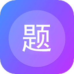 建题帮