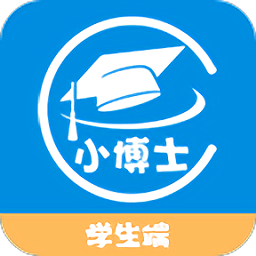 小博士学生端