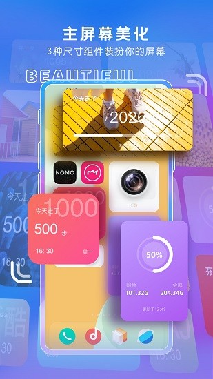 桌面主题小组件