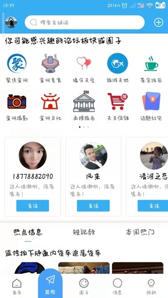 宜州论坛 安卓客户端v5.8.1