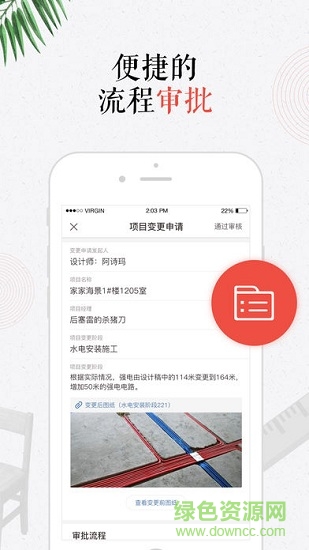 造居云管家 造居云管家