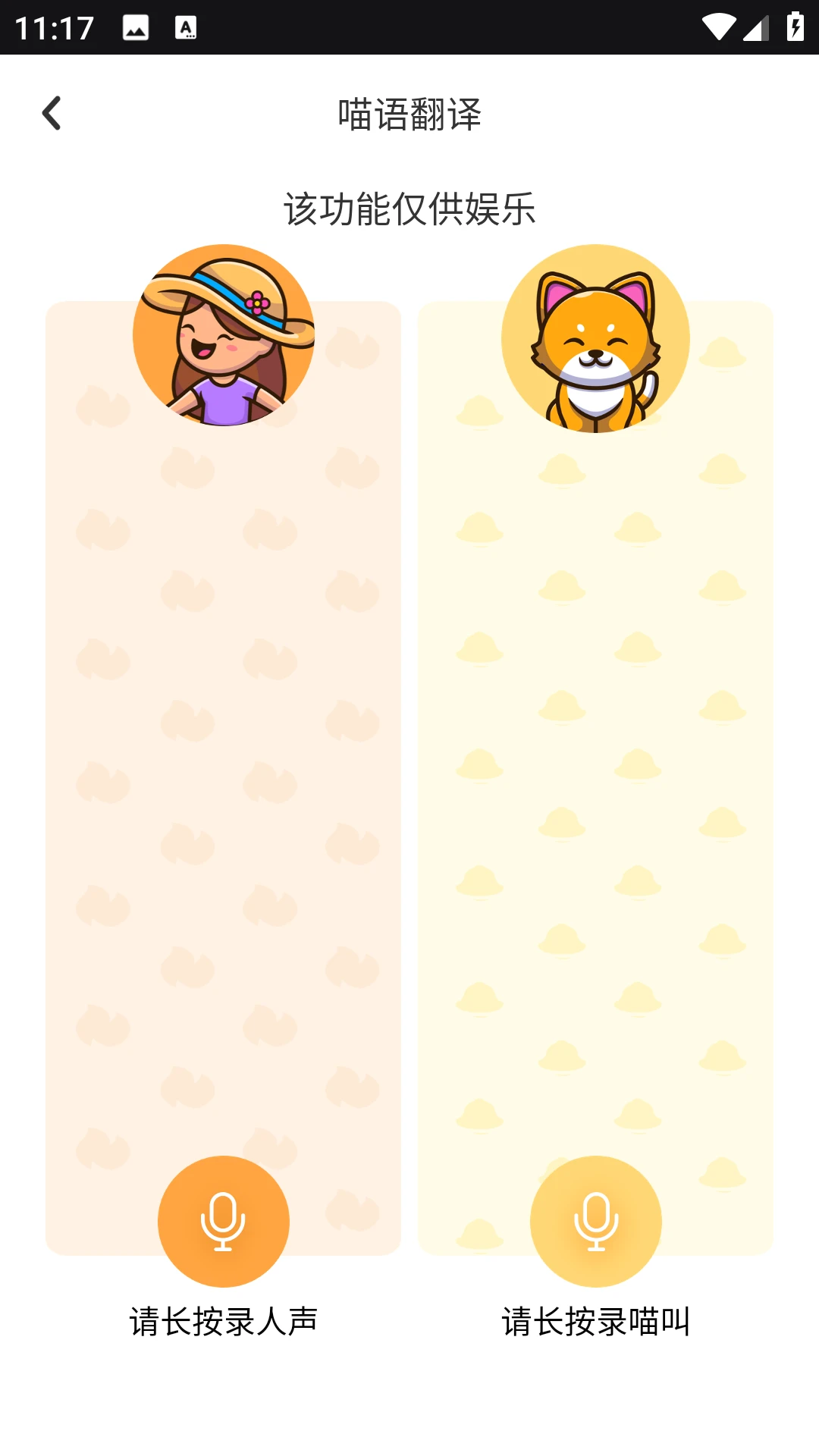 PEPPYCAT猫语空间