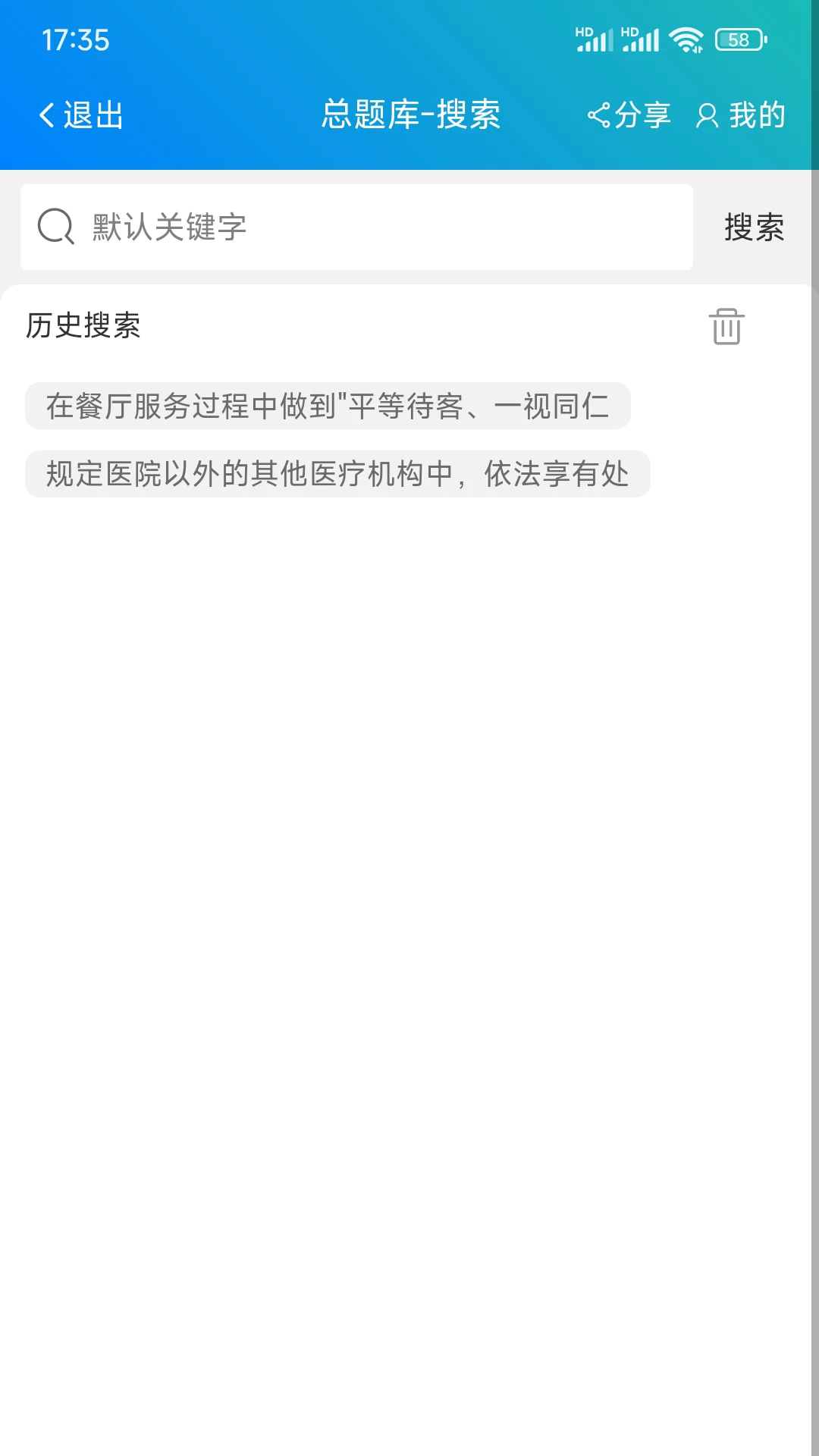 总题库搜答案 总题库搜答案