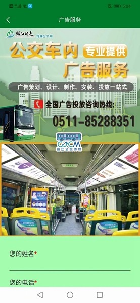 龙易行出行 安卓版v2.6.4