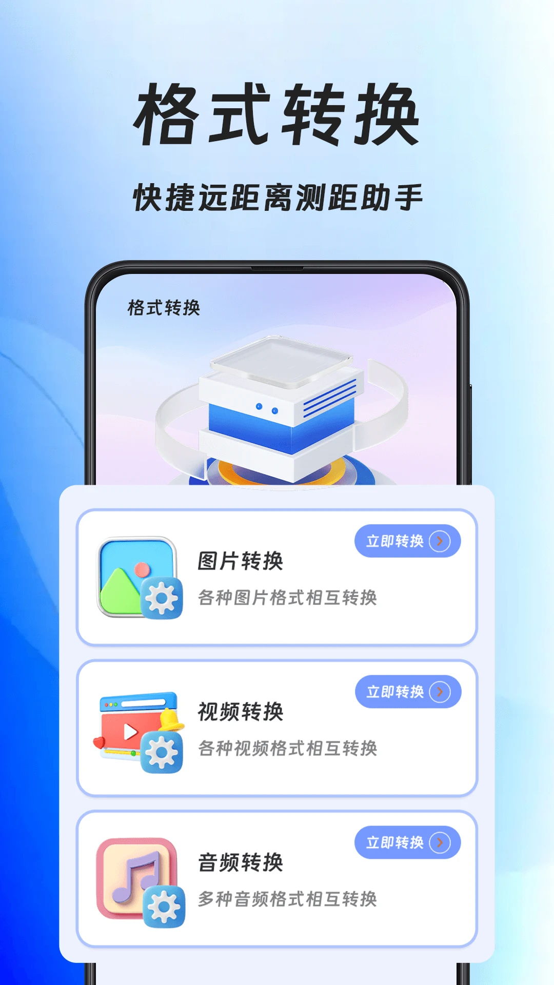 格式转换ConverX