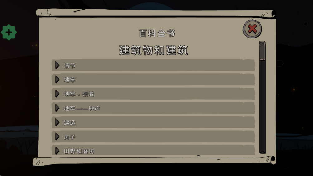 帕拉贝伦传奇围攻官方版