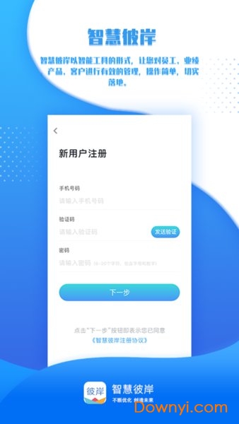 智慧彼岸 智慧彼岸