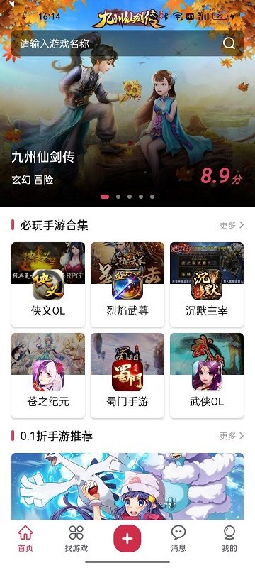 手游之家 手游之家