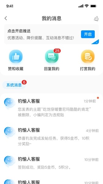 钓愉 安卓版v2.3.205