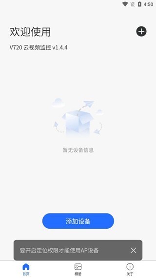 V720监控 最新安卓版v2.8.4 V720监控 最新安卓版v2.8.4