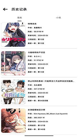 PasteMangaX 安卓版v2.0.5