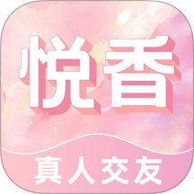 悦香