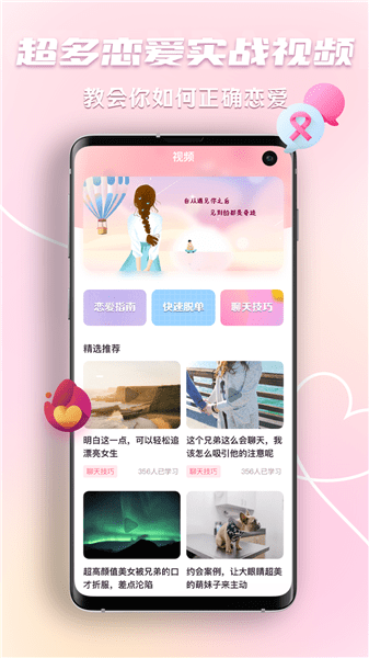 恋爱回复神器 恋爱回复神器