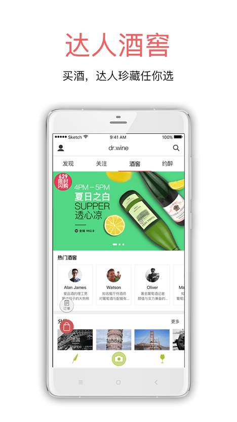 dr.wine葡萄酒博士