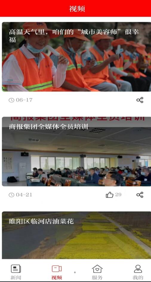 今日商丘 今日商丘