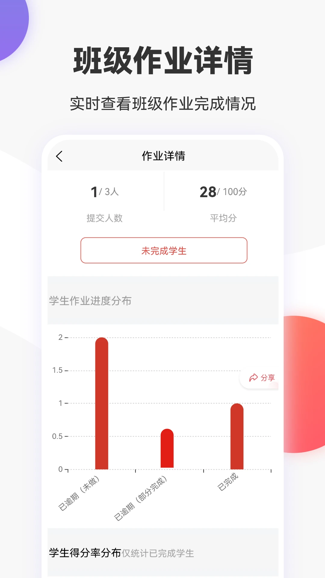 英语说教师端