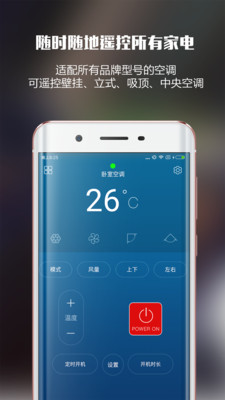 遥控大师app 安卓版11.1.0 遥控大师app 安卓版11.1.0