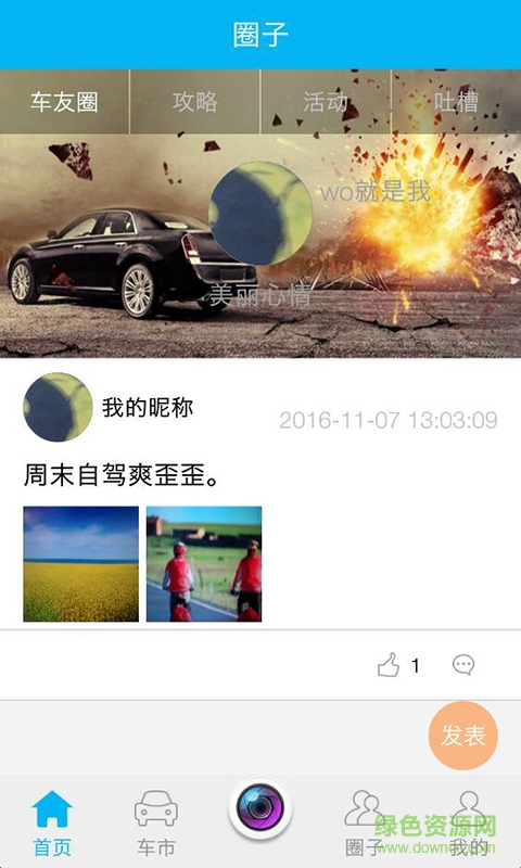 驭客名车 驭客名车