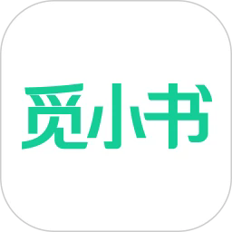 觅小书软件最新版下载