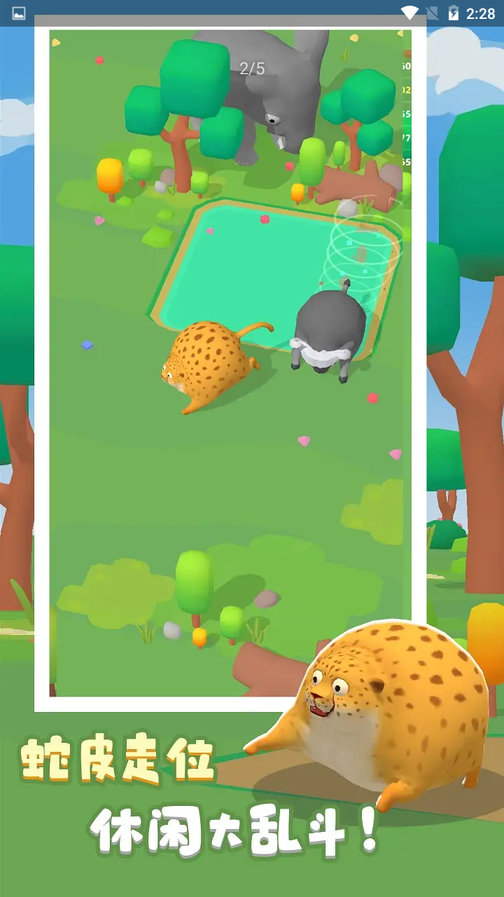 翻滚吧!动物大作战