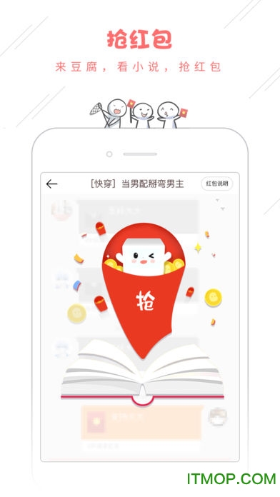 豆腐漫画苹果版