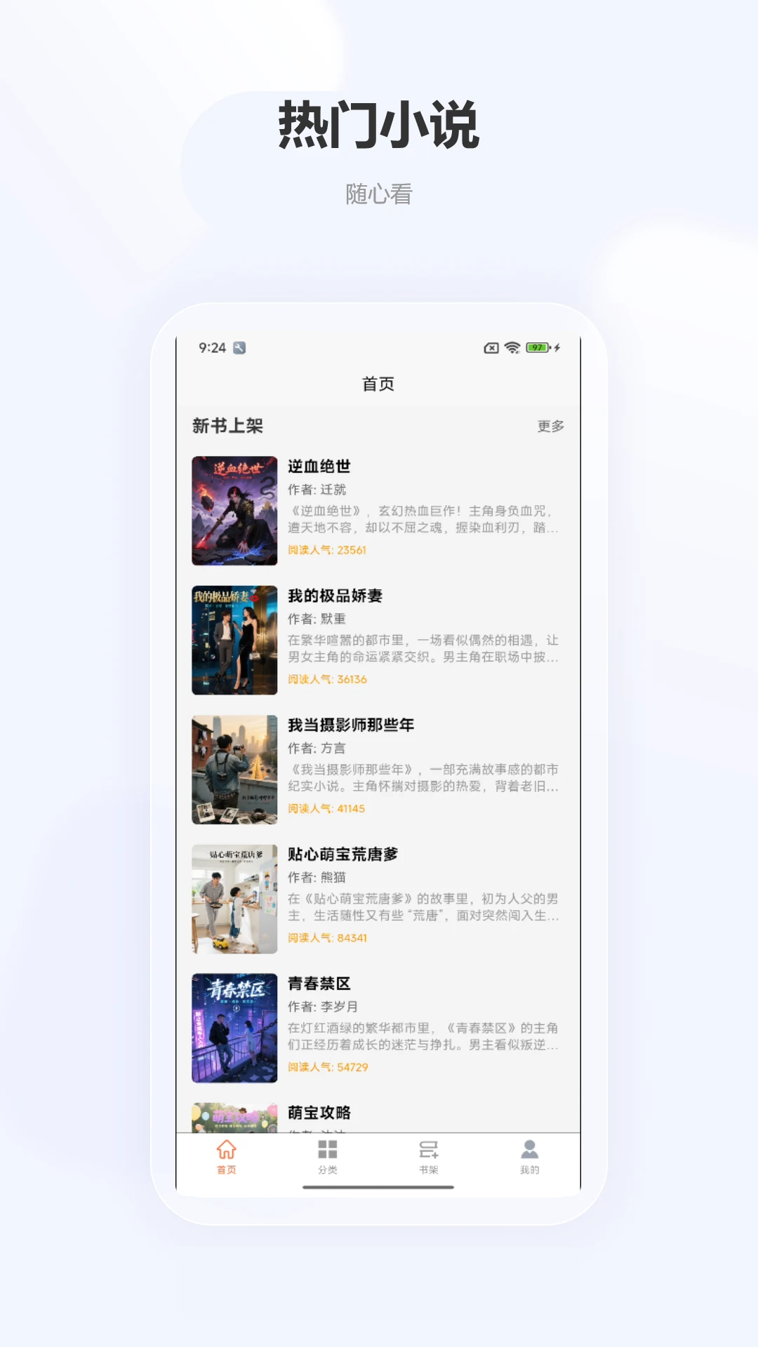 小畅悦读 小畅悦读