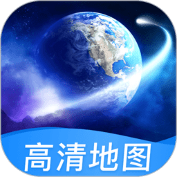 北斗高清地图