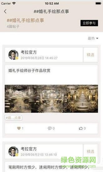 小橘猫婚礼课堂 小橘猫婚礼课堂